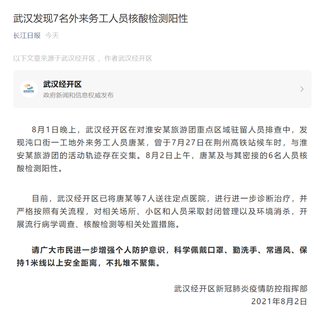 警惕!警惕!警惕!与这个火车站有关