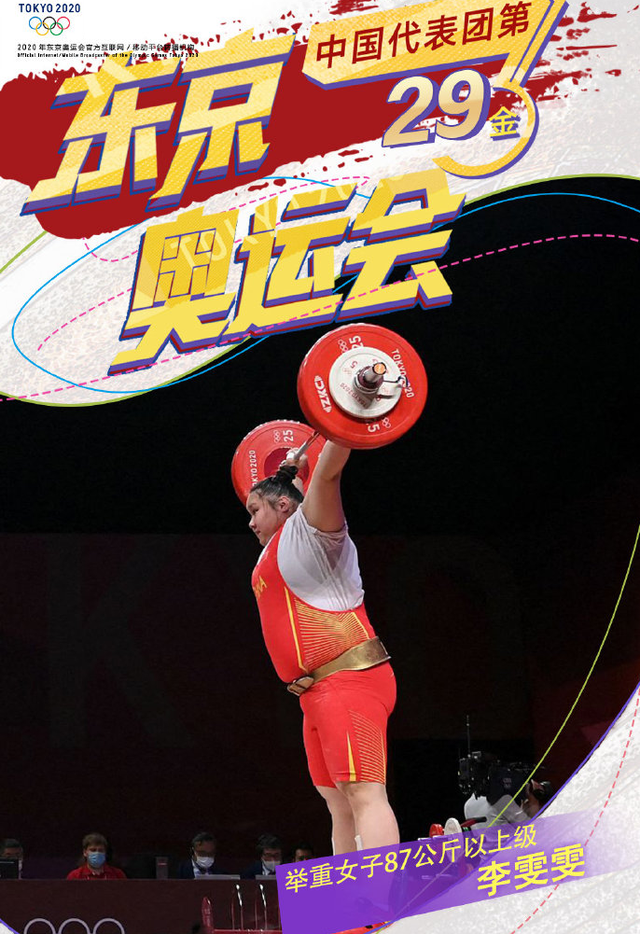 乖乖隆地咚!李雯雯举起180公斤杠铃,为中国举重完美收官!