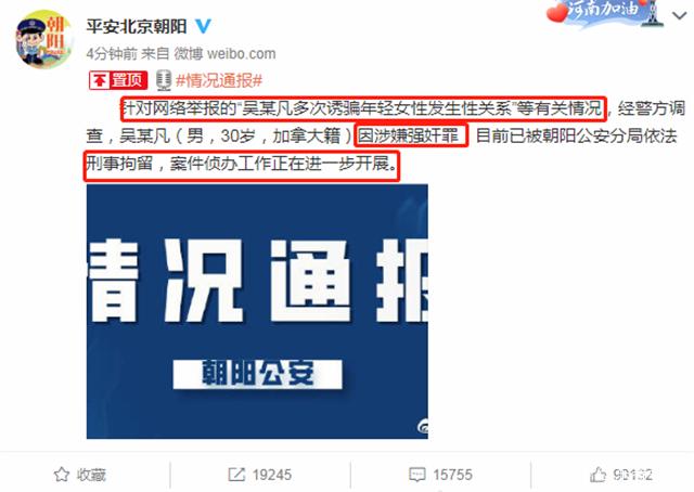 吴亦凡国内服刑后会遭驱逐出境,回加拿大或再被起诉,要坐两次牢