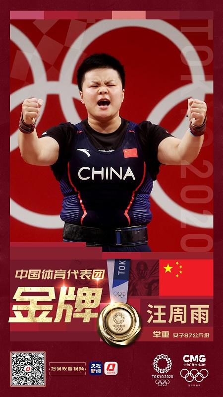 一日狂揽5金!今天中国代表团大丰收