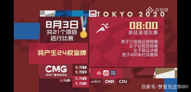 8月3日观赛指南:跳水双保险继续捍卫梦之队荣誉 皮划艇体操冲金!