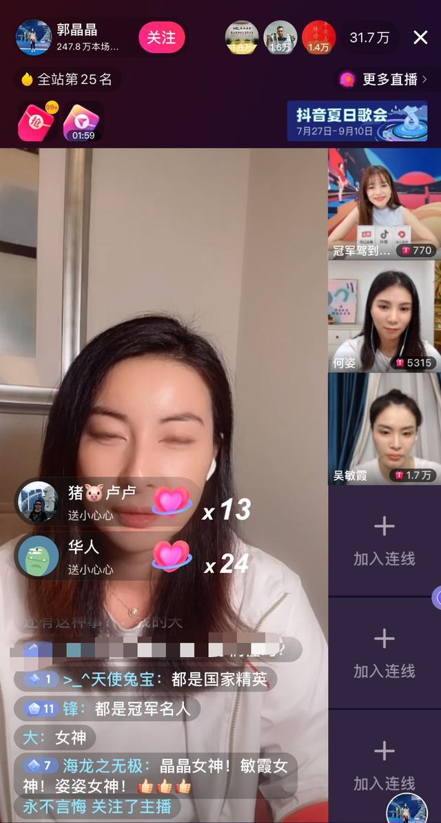 郭晶晶与吴敏霞、何姿一起直播聊跳水经历!表示自己最大的遗憾就是...