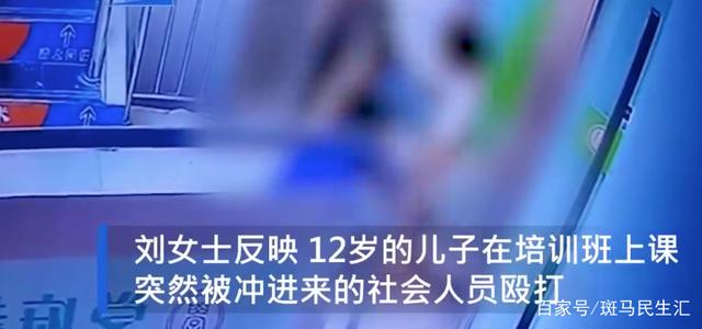 培训班老师找人殴打12岁学生,校方袖手旁观,打人者系大一学生