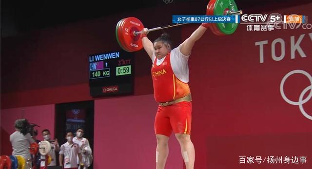 29金!李雯雯碾压之势夺冠!中国举重队7金赢得狂赞