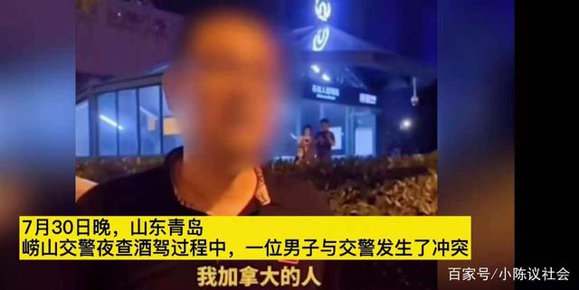 又是一“黑眼睛黄皮肤的加拿大人”,向交警叫嚣:开枪啊