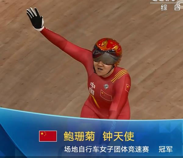 再传喜讯!鲍珊菊为河南摘得第二金 也是河南自行车奥运首金
