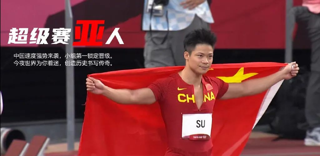 苏炳添输得太冤枉了,网友:这是左右夹击的阴谋?