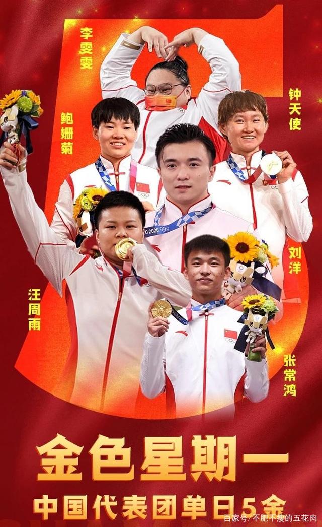 中国队单日狂掠5金3银3铜!力压美国排在榜首,金牌超越日本两位数