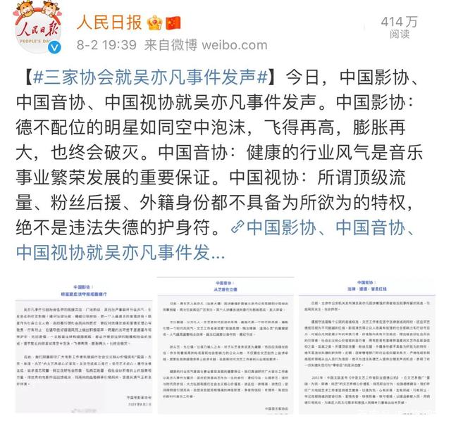 吴亦凡成1337000,《青簪行》难产:换脸、重拍,你支持哪种方式