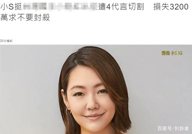 小S丢掉的不是代言,是大女儿的星路,和“对抗”夫家的“砝码”