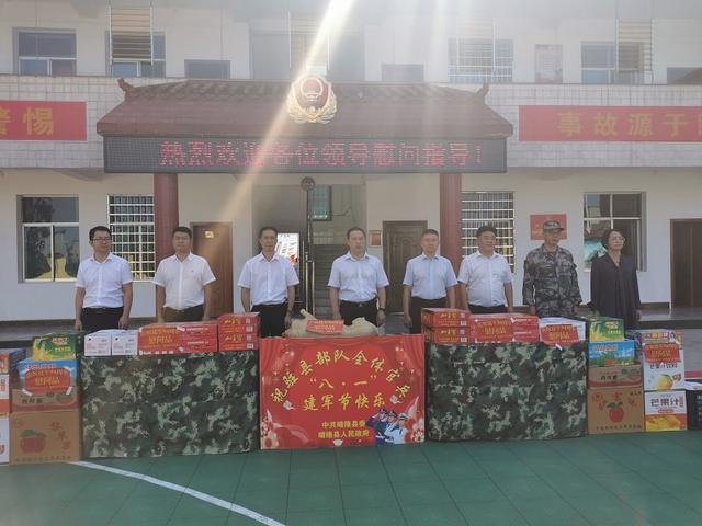 晴隆县开展“八一”建军节慰问活动