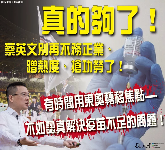 “真的够了!”前“蓝委”痛批蔡英文,别再“蹭”奥运奖牌抢功劳