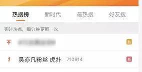 吴亦凡被刑拘,谁会是下一个吴亦凡?事件还未结束!