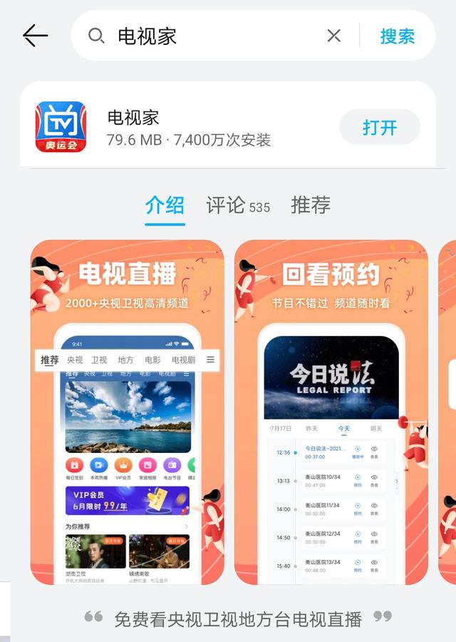 追平林丹?谌龙实现奥运会4连冠在此一举?苹果手机在哪看直播