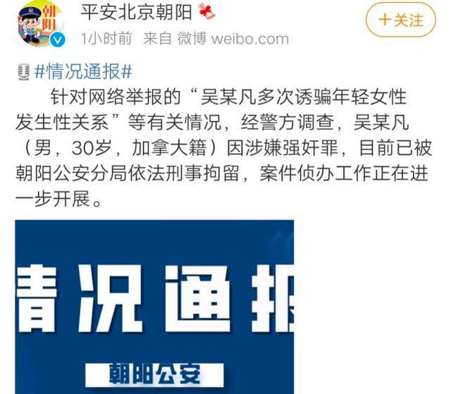 三家协会就吴亦凡事件发声:演艺行业敲响的警钟,望大家引以为戒