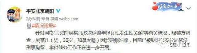 吴亦凡涉嫌强奸被刑拘!林生斌的报应也来了……