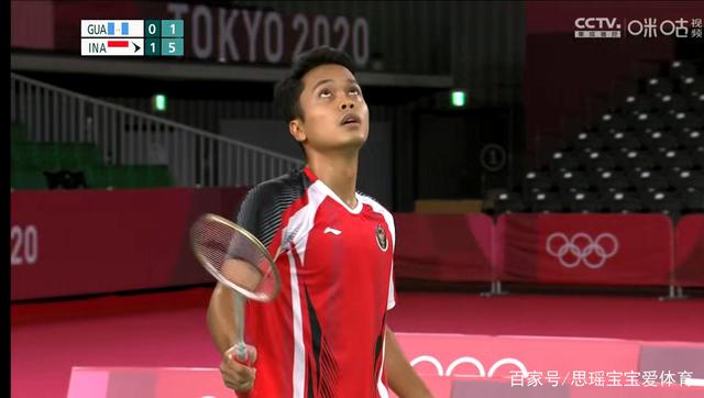印尼勇夺第三!东京奥运羽毛球男单金廷挑落大黑马!科登值得尊重