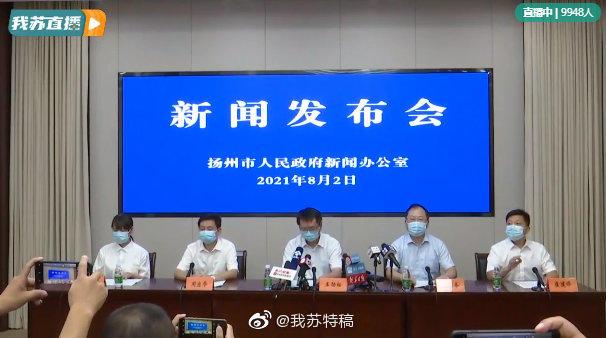 扬州已有本土确诊病例54例,30例来自同一棋牌室,其中年纪最大87岁