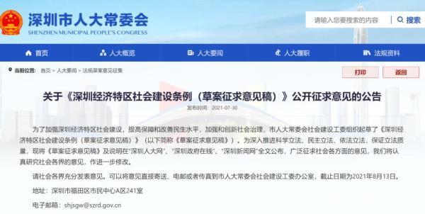 深圳率先推行大学区招生制度,未来学区房可能迎来致命打击!