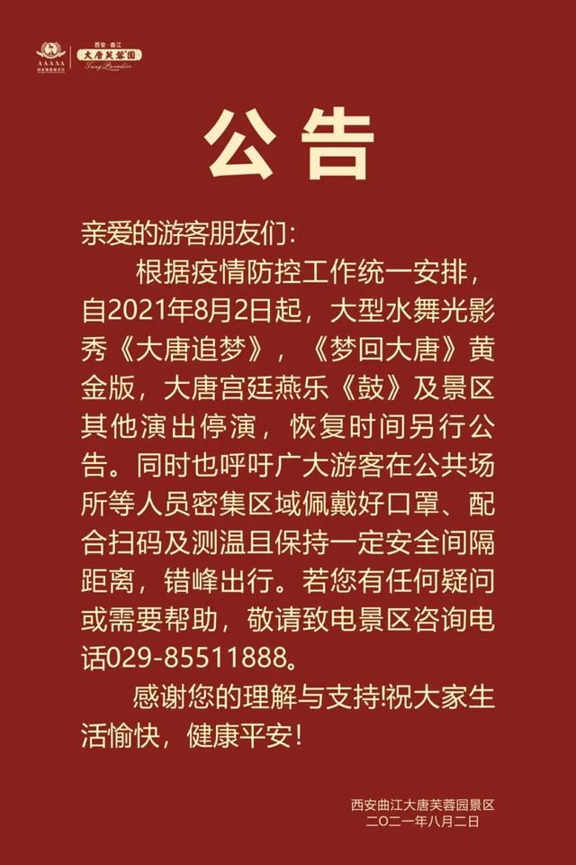 多地:取消!取消!取消!郑州来返需隔离14天!