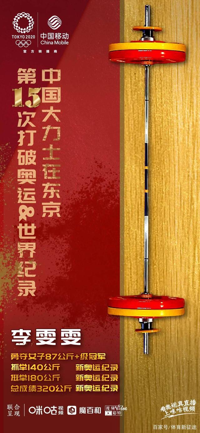 中国代表团2日一小时内连摘4金,3日跳水体操再迎冲金点