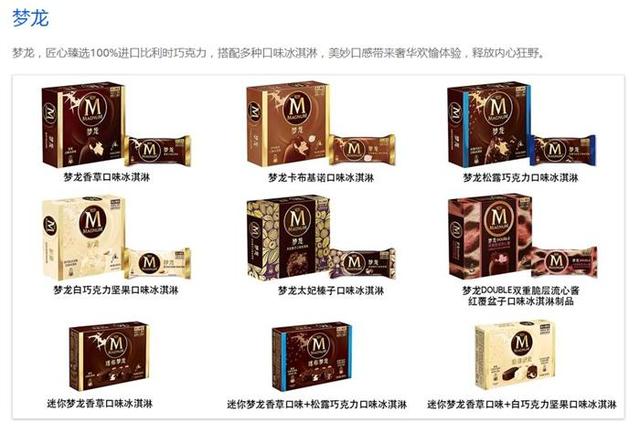 梦龙被质疑玩“双标” 用植物油替代乳脂?