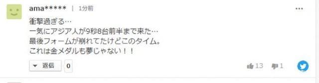 日本网友也为苏炳添骄傲:等于10块金牌!日本100年也不可能达成