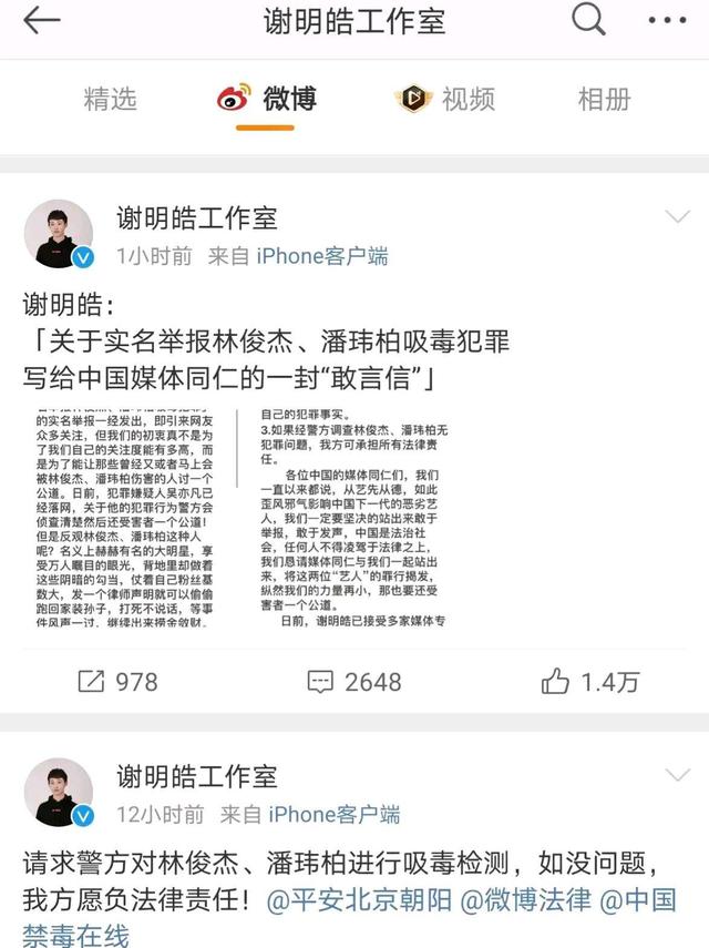 谢明皓实名举报林俊杰和潘玮柏,犀利吐槽王一博,他是什么角色?