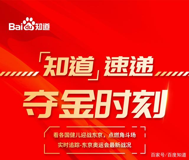 夺金时刻!奥运第10日中国1小时内连夺4金!