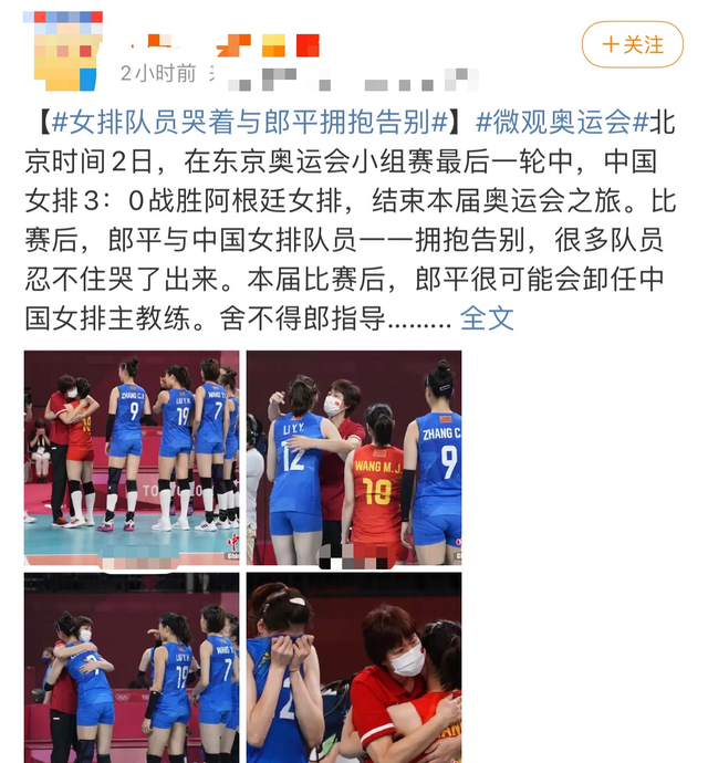中国女排奥运收官,郎平与队员含泪相拥告别,希望赶紧回家陪亲人