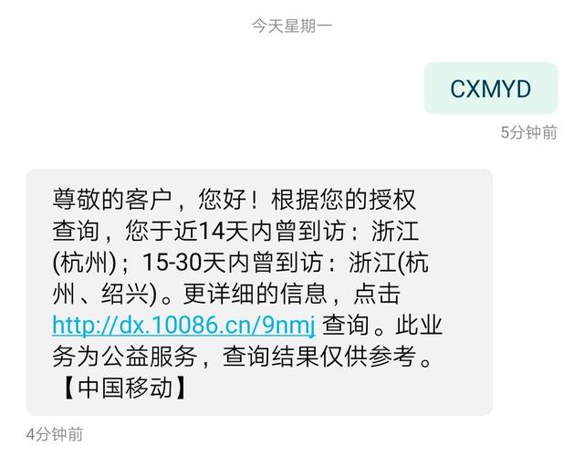 国内新一轮新冠疫情告急 浙江“外防输入、内防反弹”