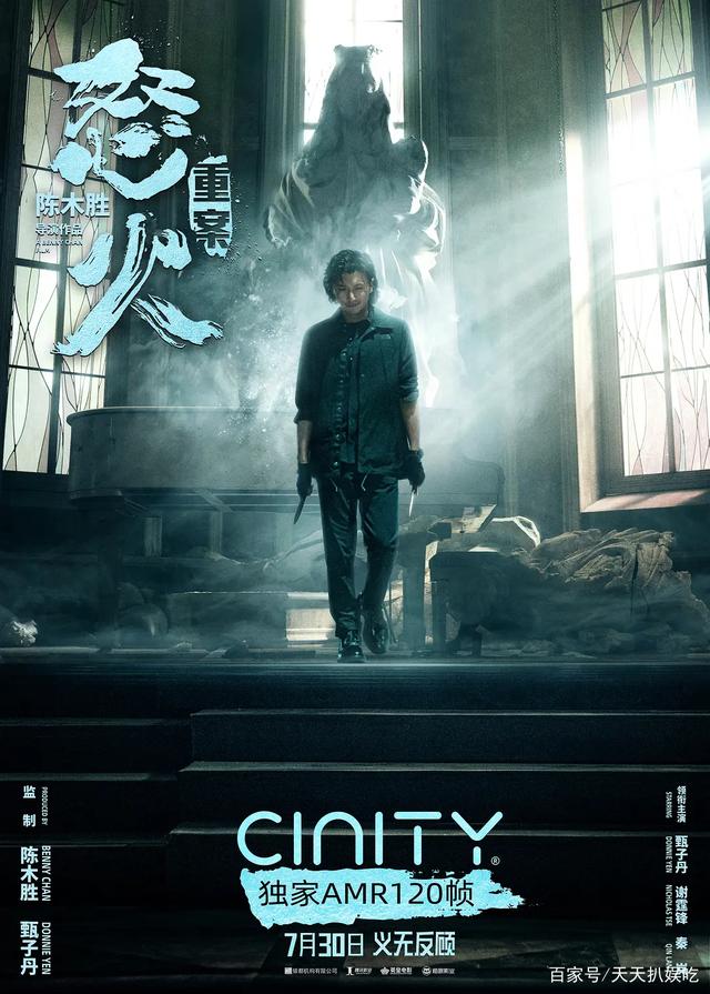 《怒火·重案》继续强势,票房口碑都能打,谢霆锋甄子丹最燃双雄