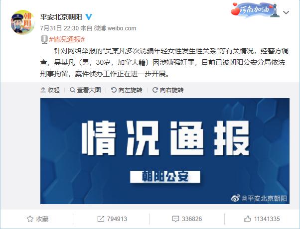 吴亦凡被刑拘,“上头”的粉丝依然执迷不悟?