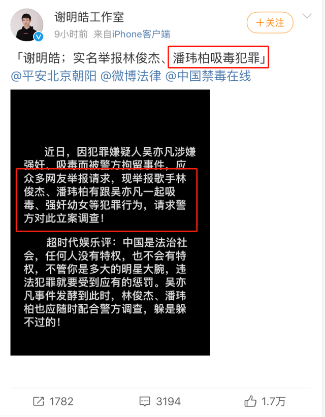 潘玮柏被实名举报吸毒,疑似卷入吴亦凡强奸案,急发律师函维权
