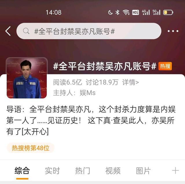 吴亦凡拉低明星公信力,潘玮柏、林俊杰声明网友不敢信!