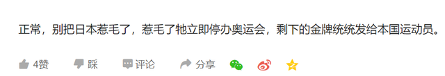 奥运赛程不到三分之一,为什么日本金牌就超过了里约奥运的总数?