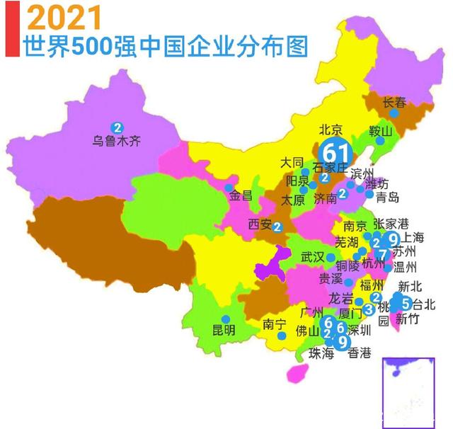 2021年世界500强中国企业的地理分布