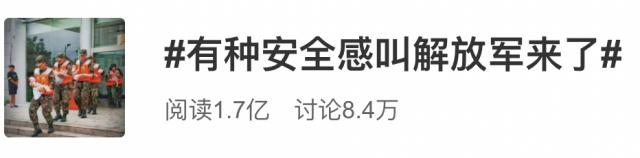 这个热搜阅读破亿!今天为什么要尊崇军人?