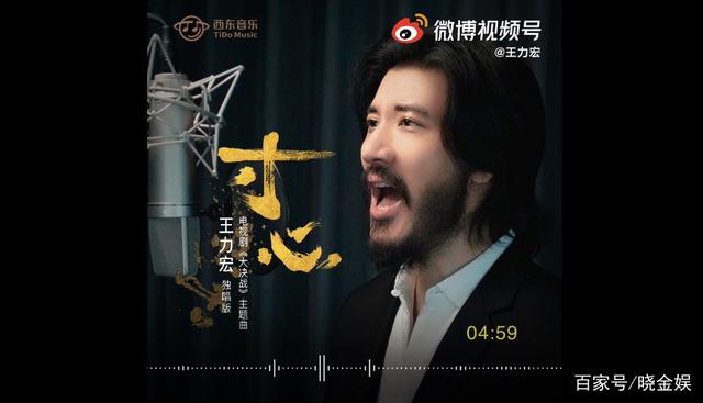 王力宏:撇开谭维维,八一建军节当天发行独唱版《寸心》致敬老兵
