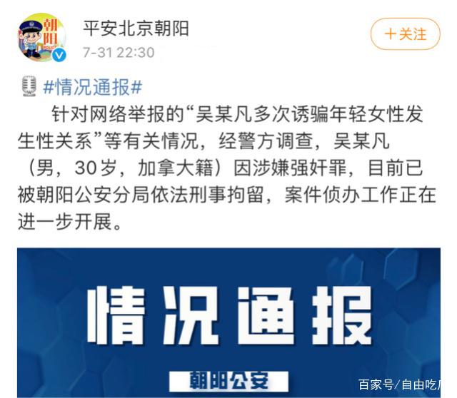 吴亦凡曾在电影中持枪射杀强奸犯被判刑,网友:根据真实故事改编