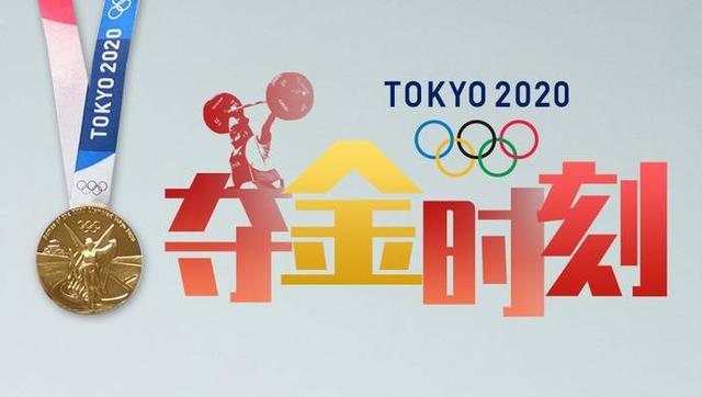 「奥运海报集锦」“00后”选手李雯雯夺得女子举重87公斤以上级金牌