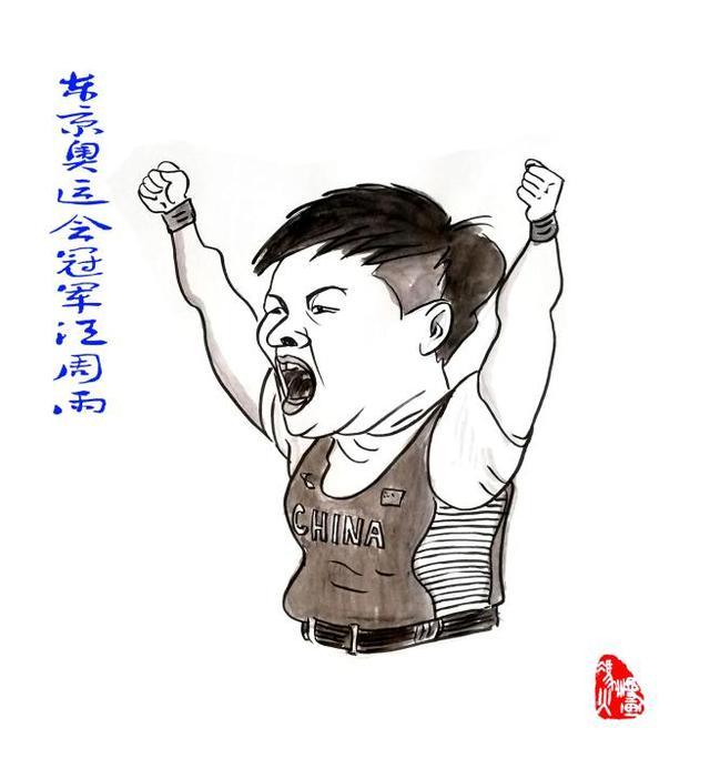 奥运漫画丨5+3+3!大丰收