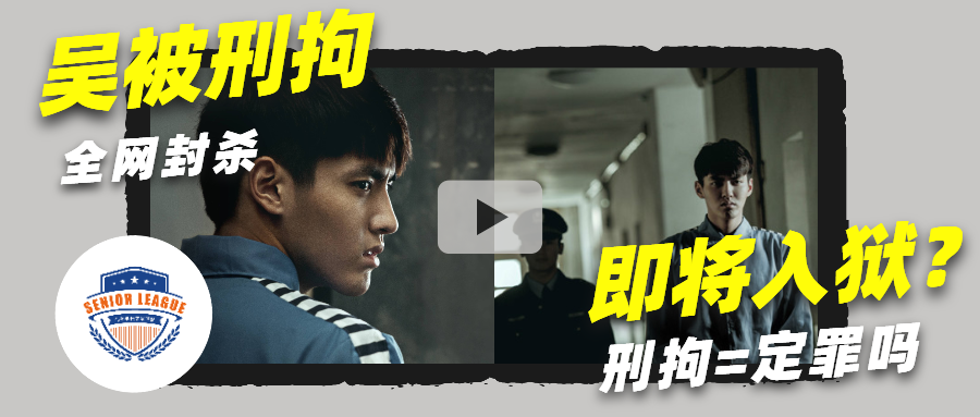 吴亦凡被刑拘后,又遭全网封杀,贵圈为什么越来越乱?