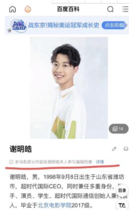 谢明皓实名举报林,潘二人,谢明皓到底是什么人?