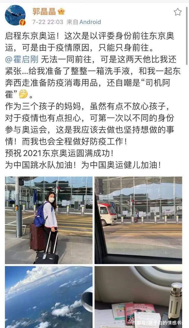 人生赢家郭晶晶:做女人有底气,她活成了多少人羡慕的模样