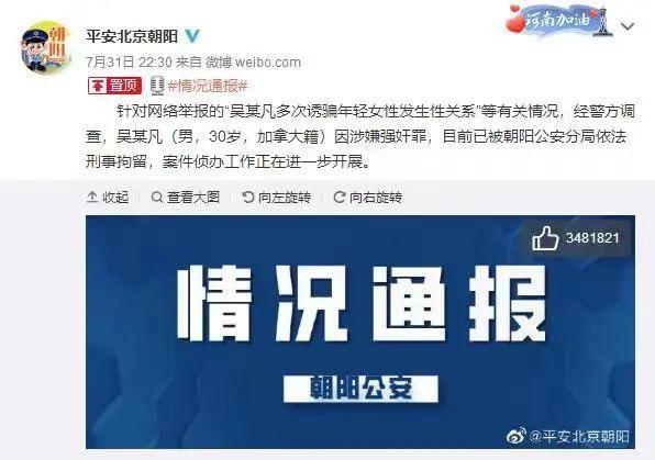 中国演出行业协会就吴亦凡事件发声:给整个演艺行业敲响警钟