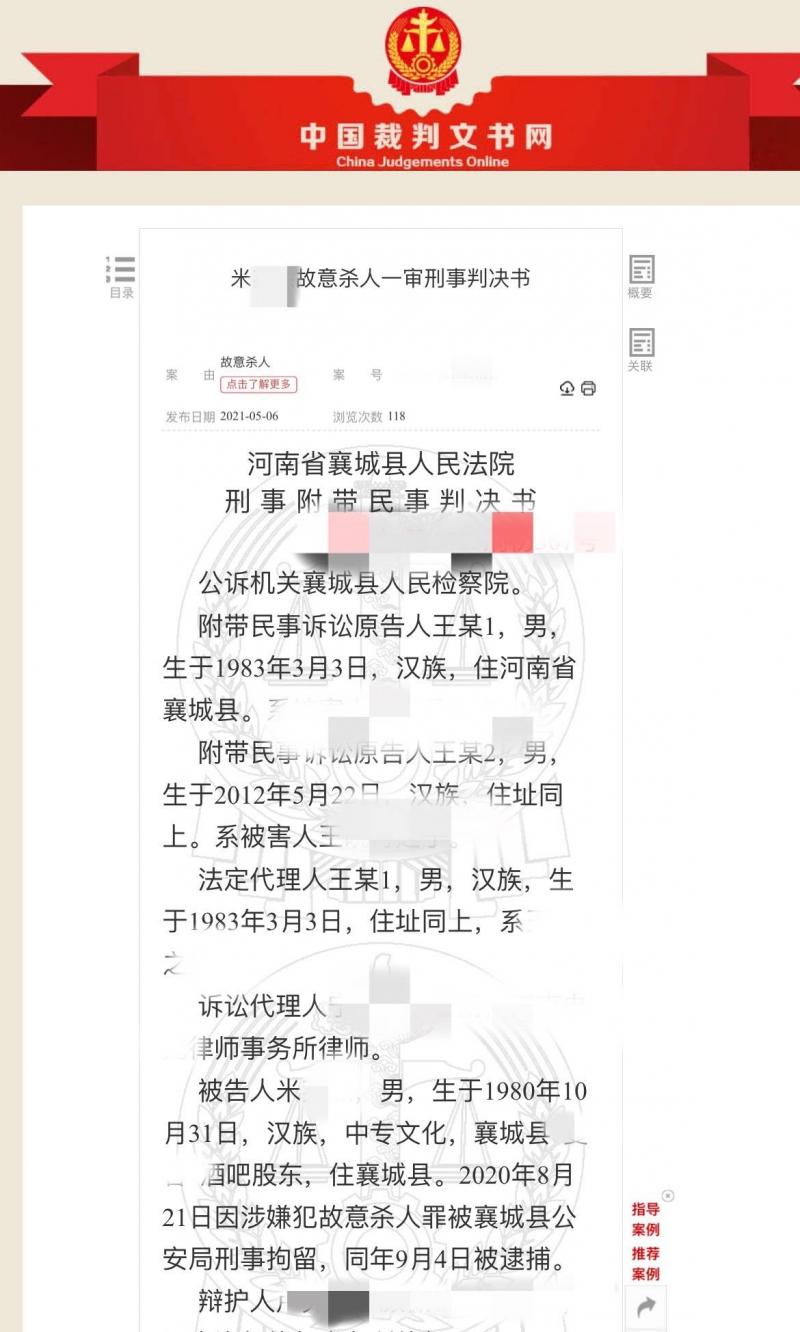 河南已婚女子被情夫殴打后跳桥身亡,情夫因间接故意杀人一审获刑5年