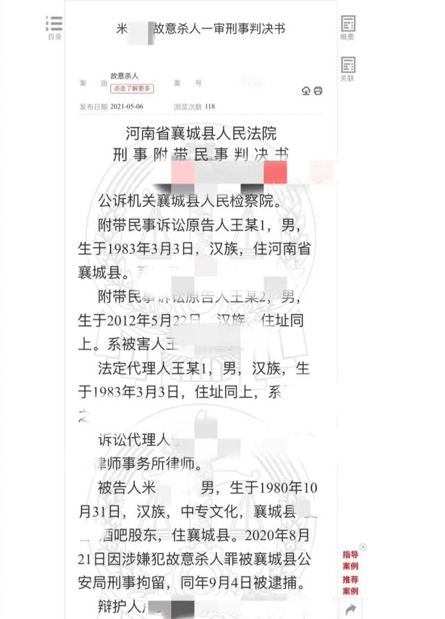 贴钱还贴命!已婚女子被情夫殴打后跳桥身亡,情夫一审获刑5年