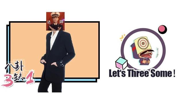 从凡凡到丙丙再到囚囚,这下是真的查吴此人了