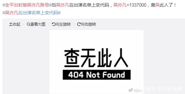 吴亦凡要撬动整个娱乐圈?鹿晗急忙撇清关系?